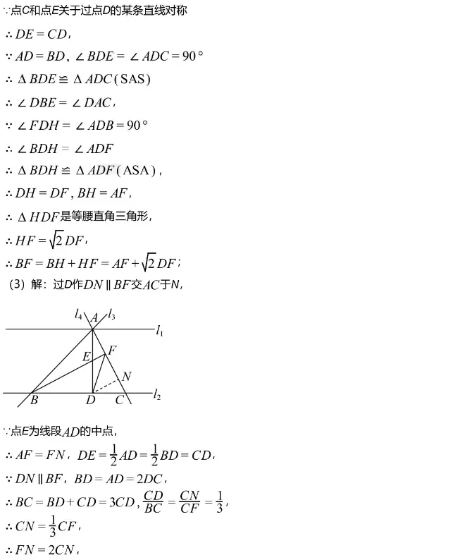 中考模拟||成都市石室天府中学2026年4月中考数学模拟试题,含难题解析 第12张 中考模拟||成都市石室天府中学2026年4月中考数学模拟试题,含难题解析 第12张
