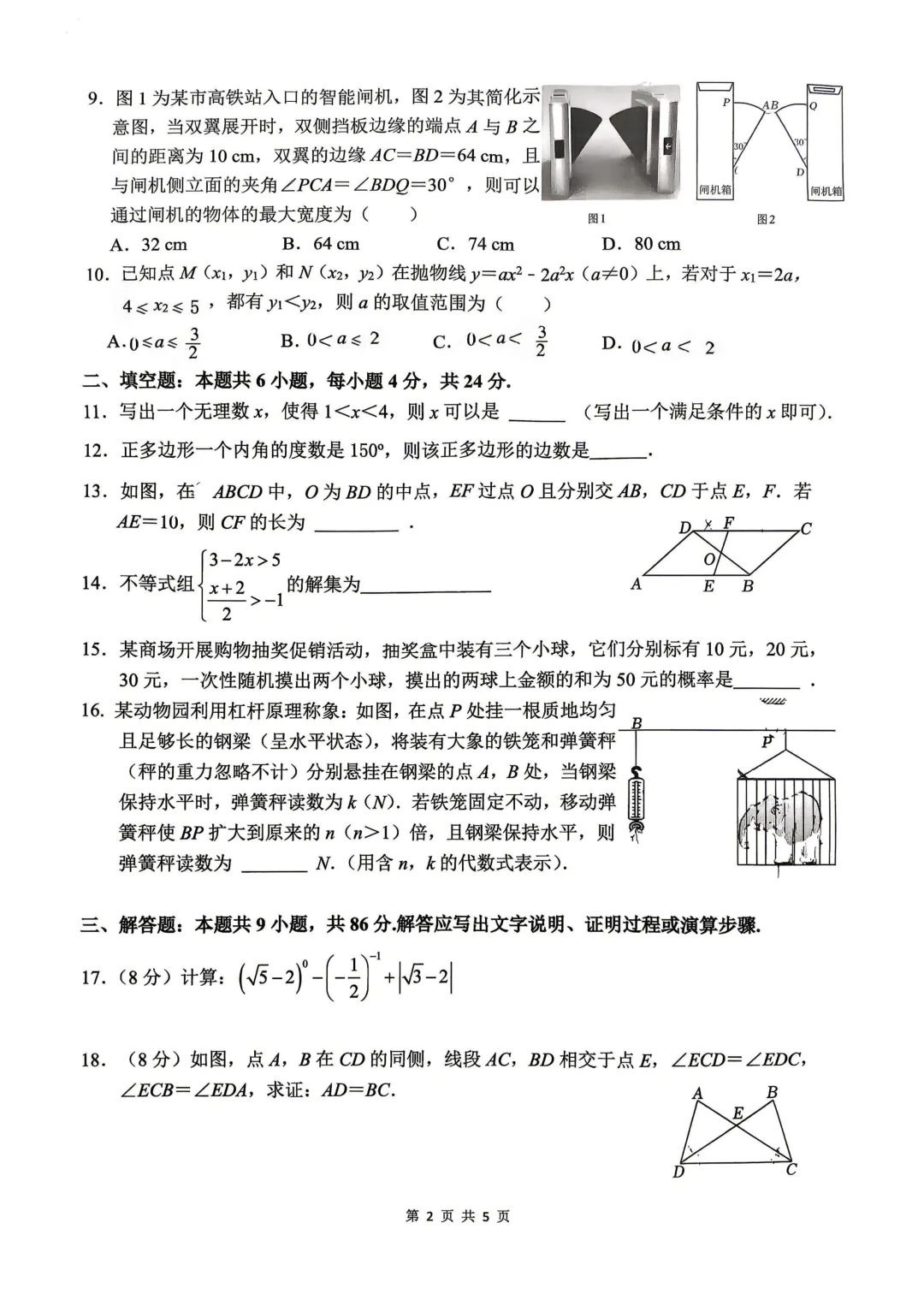 试卷分享---2026年双十九下4月月考(福建省联考) 第3张