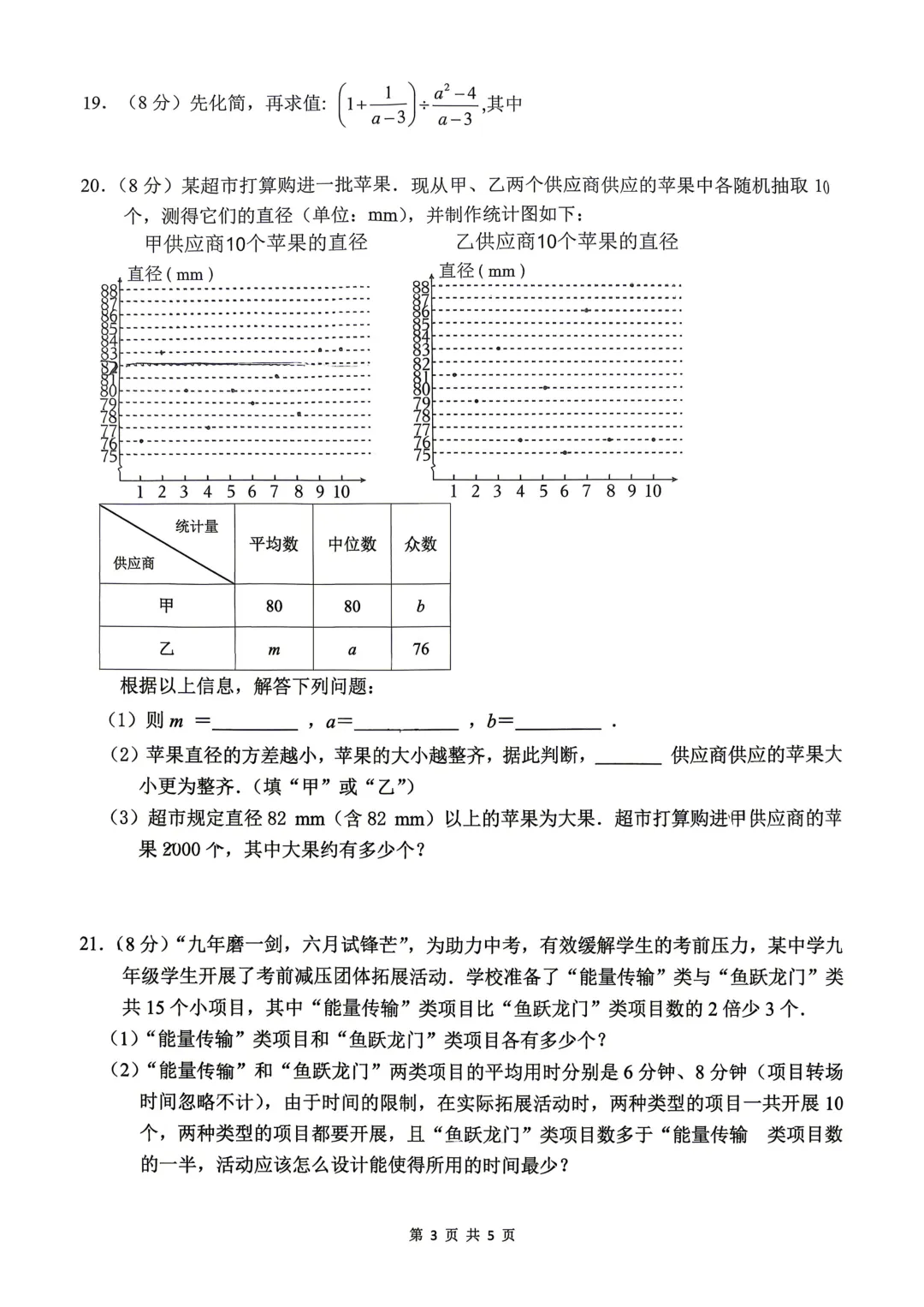试卷分享---2026年双十九下4月月考(福建省联考) 第4张