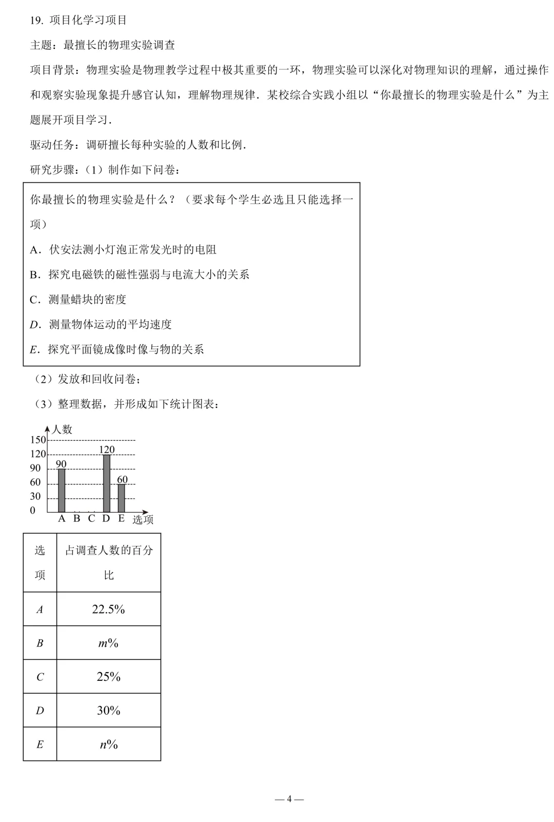 2026年广东省中山市中考数学一模试卷(含答案) 第4张