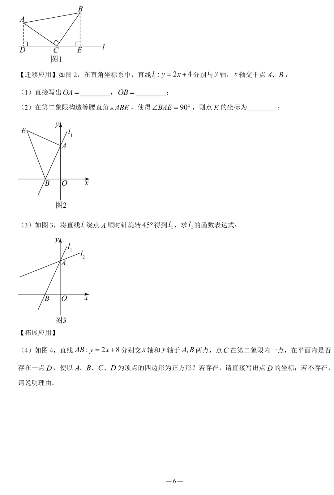 2026年广东省中山市中考数学一模试卷(含答案) 第6张