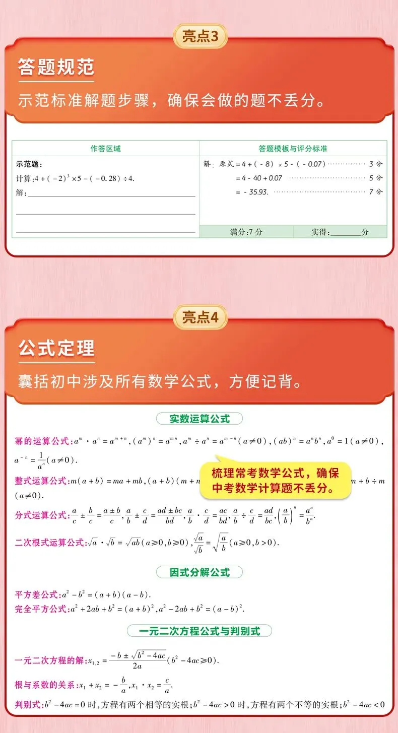2026年广东省中山市中考数学一模试卷(含答案) 第12张