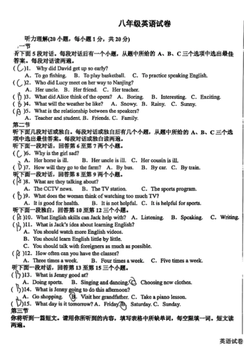【名校真题】【八下月考】郑州第四中学(本部)2025-2026学年八年级下学期第一次月考试题及答案(5科)+电子版+抓紧收藏-可下载打印!! 第14张