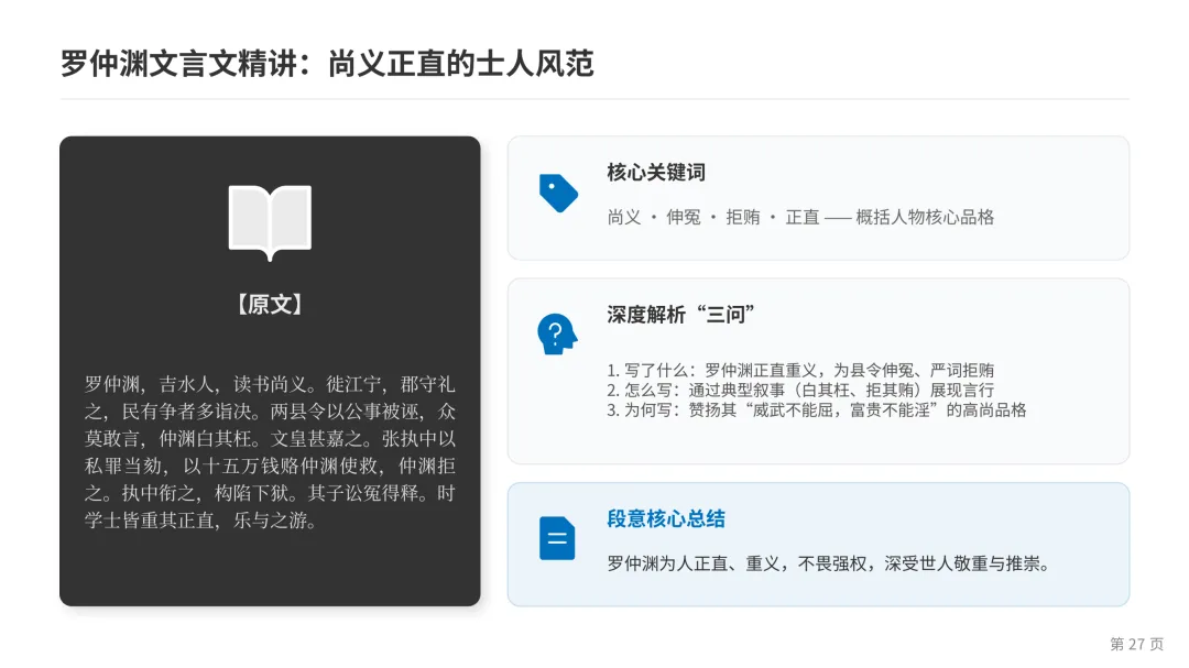 2025年武汉市中考语文阅读理解真题讲解(实用文+名著+文言文+文学类文本+古诗词+语言基础)方法和解题思路作题过程比答案重要 第27张