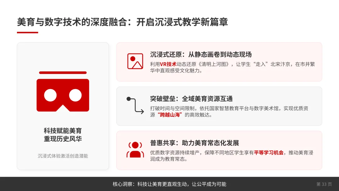 2025年武汉市中考语文阅读理解真题讲解(实用文+名著+文言文+文学类文本+古诗词+语言基础)方法和解题思路作题过程比答案重要 第32张