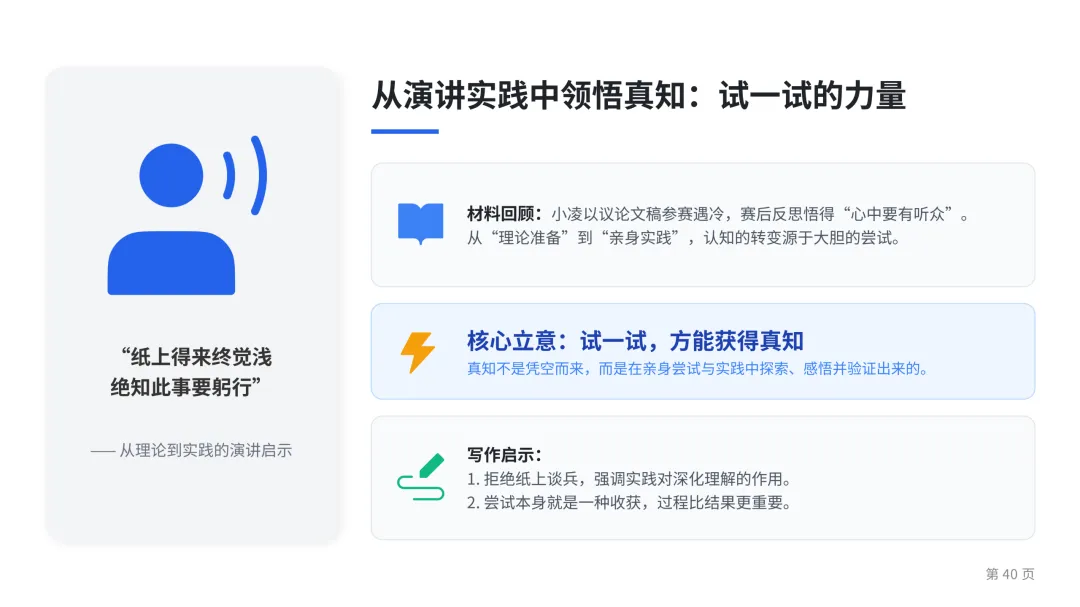2025年武汉市中考语文阅读理解真题讲解(实用文+名著+文言文+文学类文本+古诗词+语言基础)方法和解题思路作题过程比答案重要 第39张