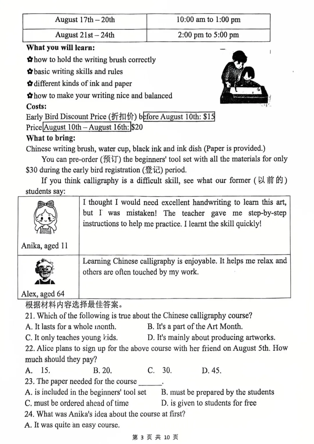 2026中考英语模拟试卷二(含听力,附答案),含金量很高! 第3张