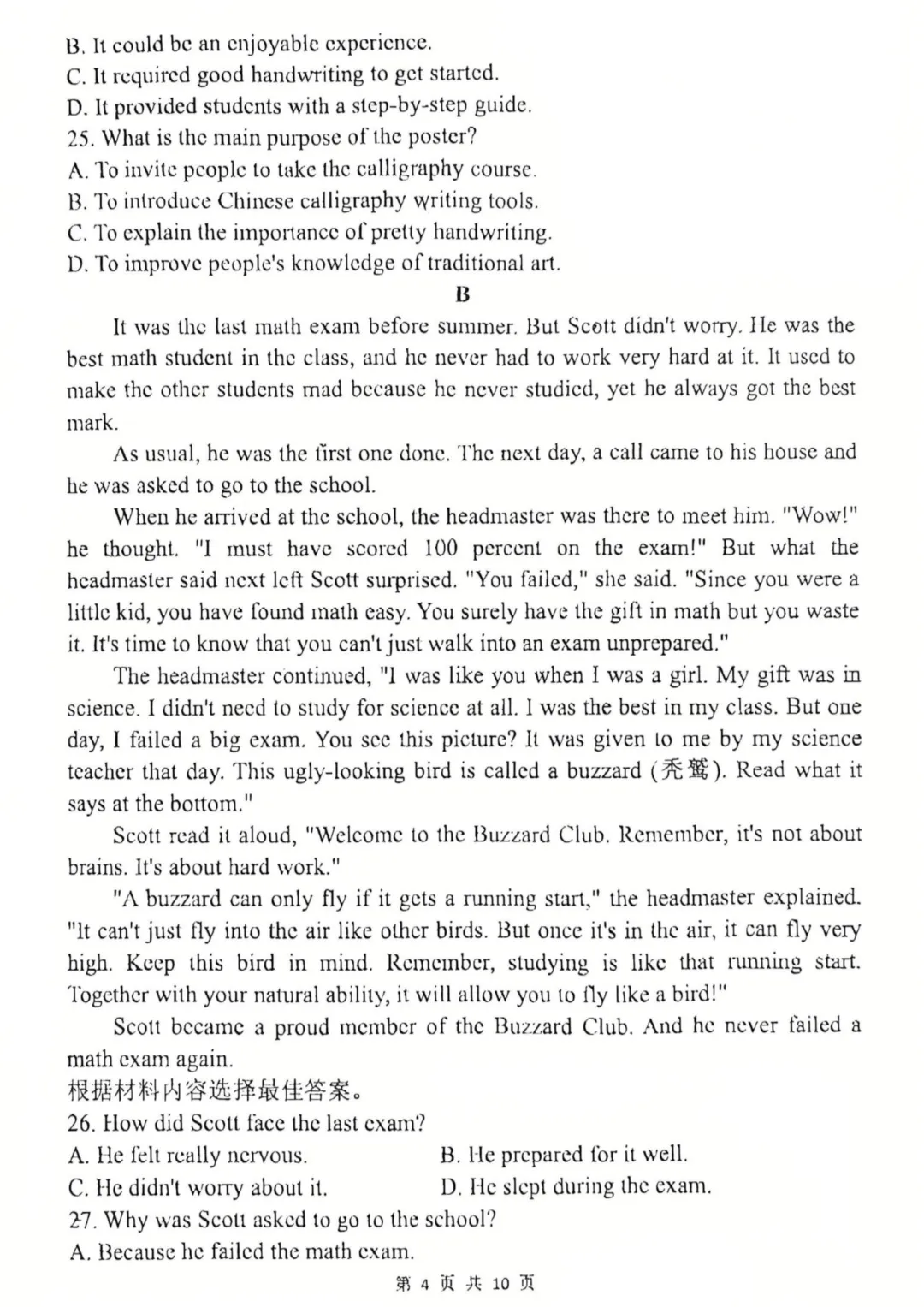 2026中考英语模拟试卷二(含听力,附答案),含金量很高! 第4张