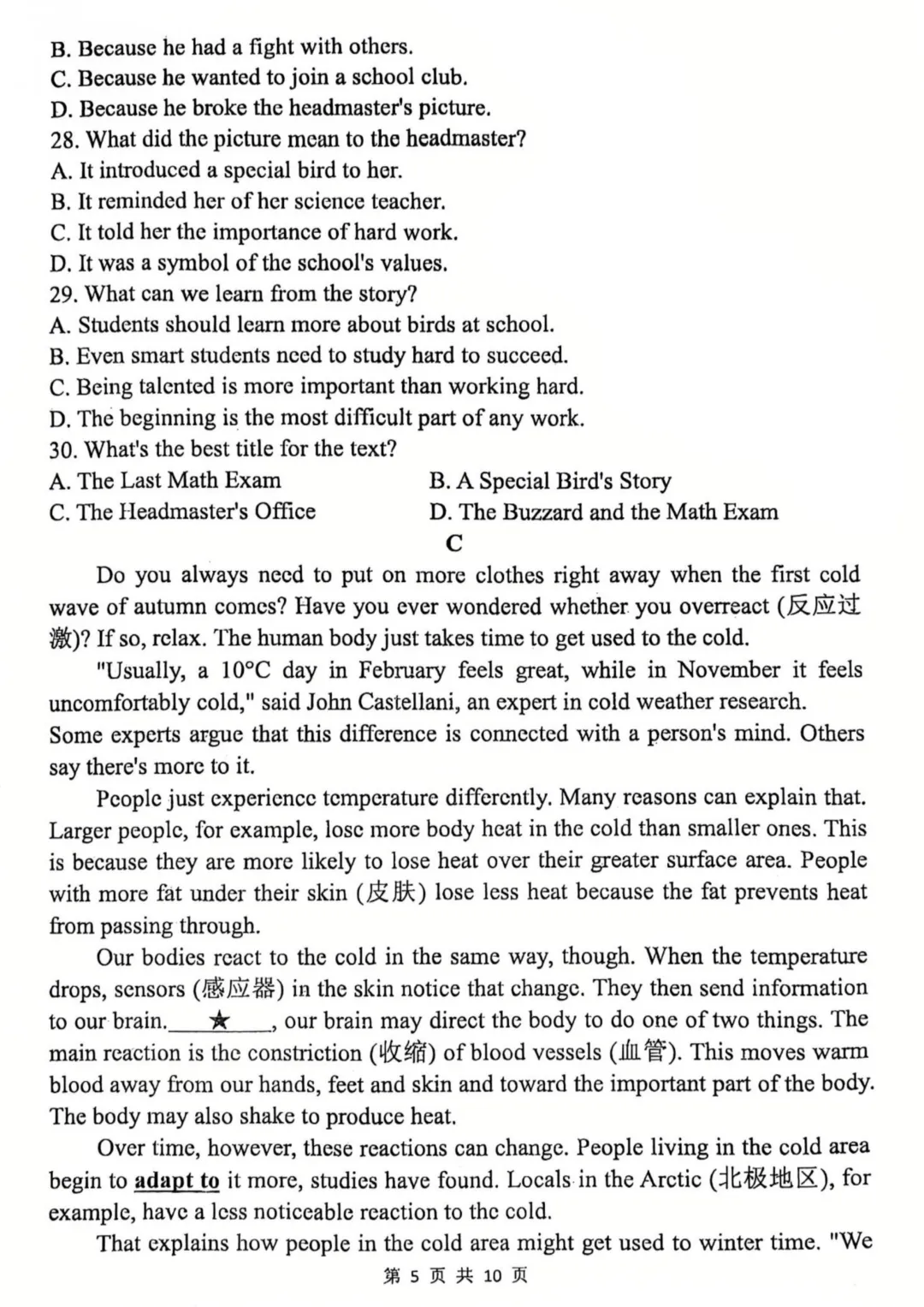 2026中考英语模拟试卷二(含听力,附答案),含金量很高! 第5张