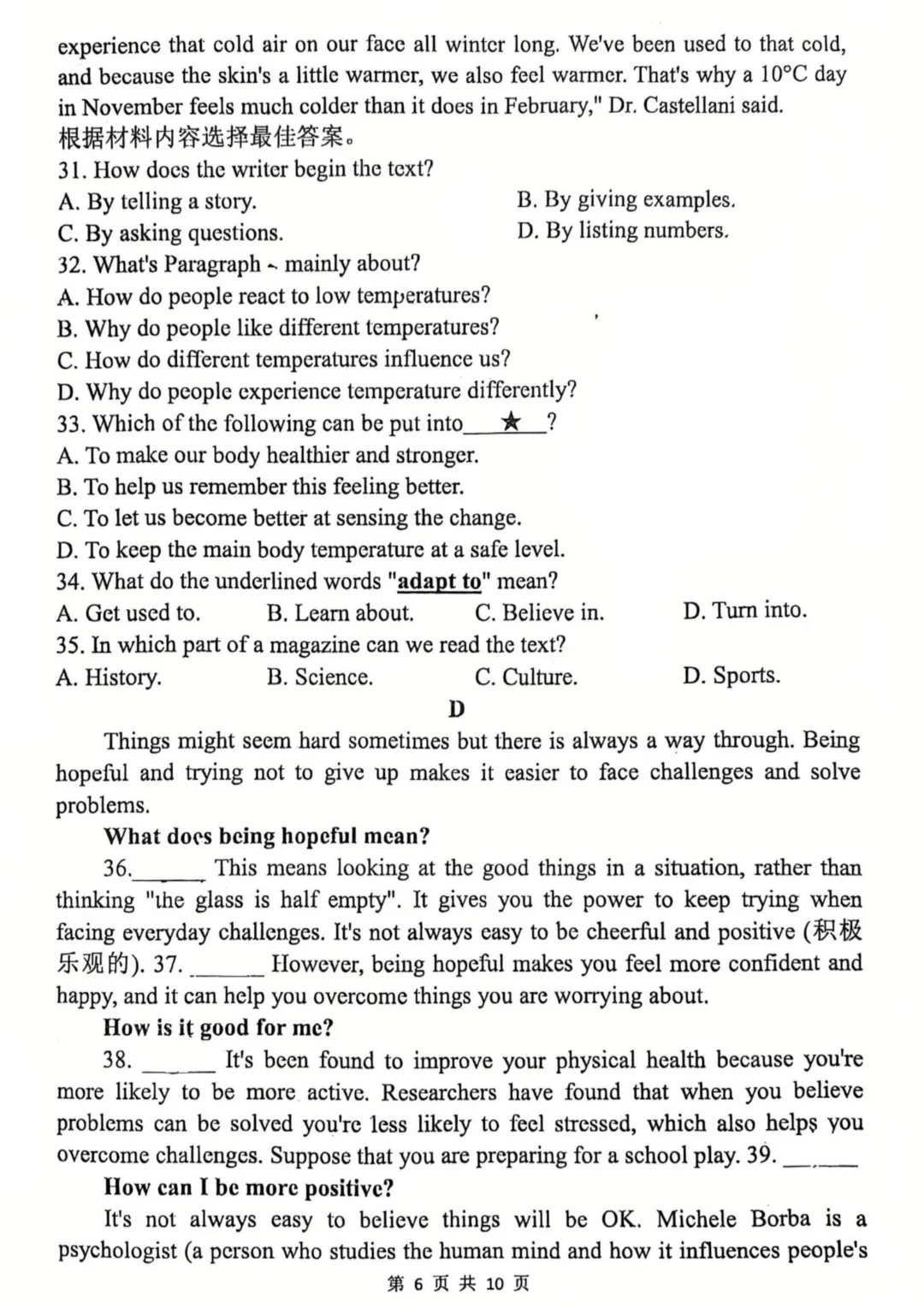2026中考英语模拟试卷二(含听力,附答案),含金量很高! 第6张