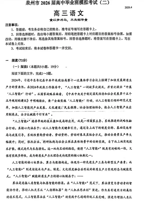 臧克家!省质检语文试卷,写对了吗?AI作文思考过程+范文→ 第3张