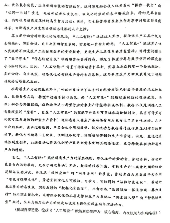 臧克家!省质检语文试卷,写对了吗?AI作文思考过程+范文→ 第4张