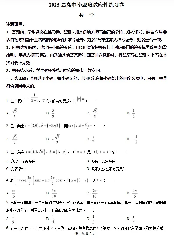 臧克家!省质检语文试卷,写对了吗?AI作文思考过程+范文→ 第6张