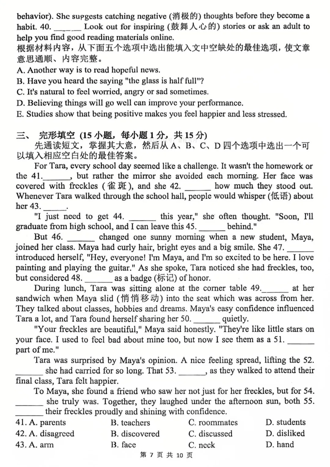 2026中考英语模拟试卷二(含听力,附答案),含金量很高! 第7张