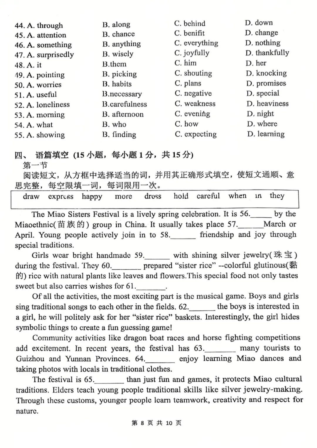 2026中考英语模拟试卷二(含听力,附答案),含金量很高! 第8张