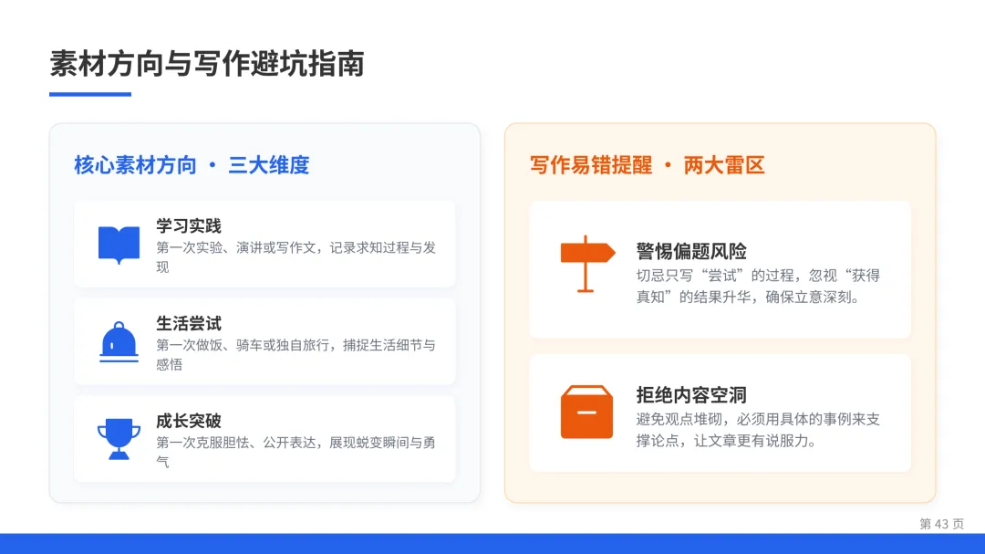 2025年武汉市中考语文阅读理解真题讲解(实用文+名著+文言文+文学类文本+古诗词+语言基础)方法和解题思路作题过程比答案重要 第42张
