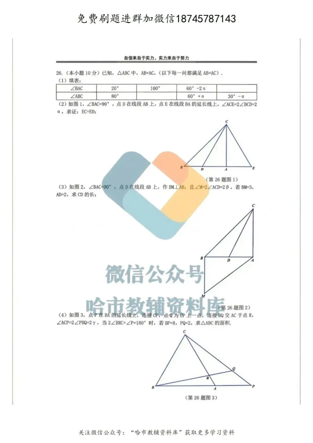 2026萧红中学八年级下数学3月月考试卷及答案 第6张