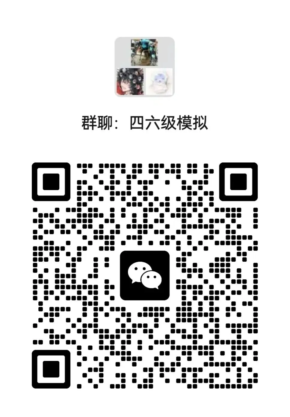 四六级模拟考试|助力考生通关四六级 第10张