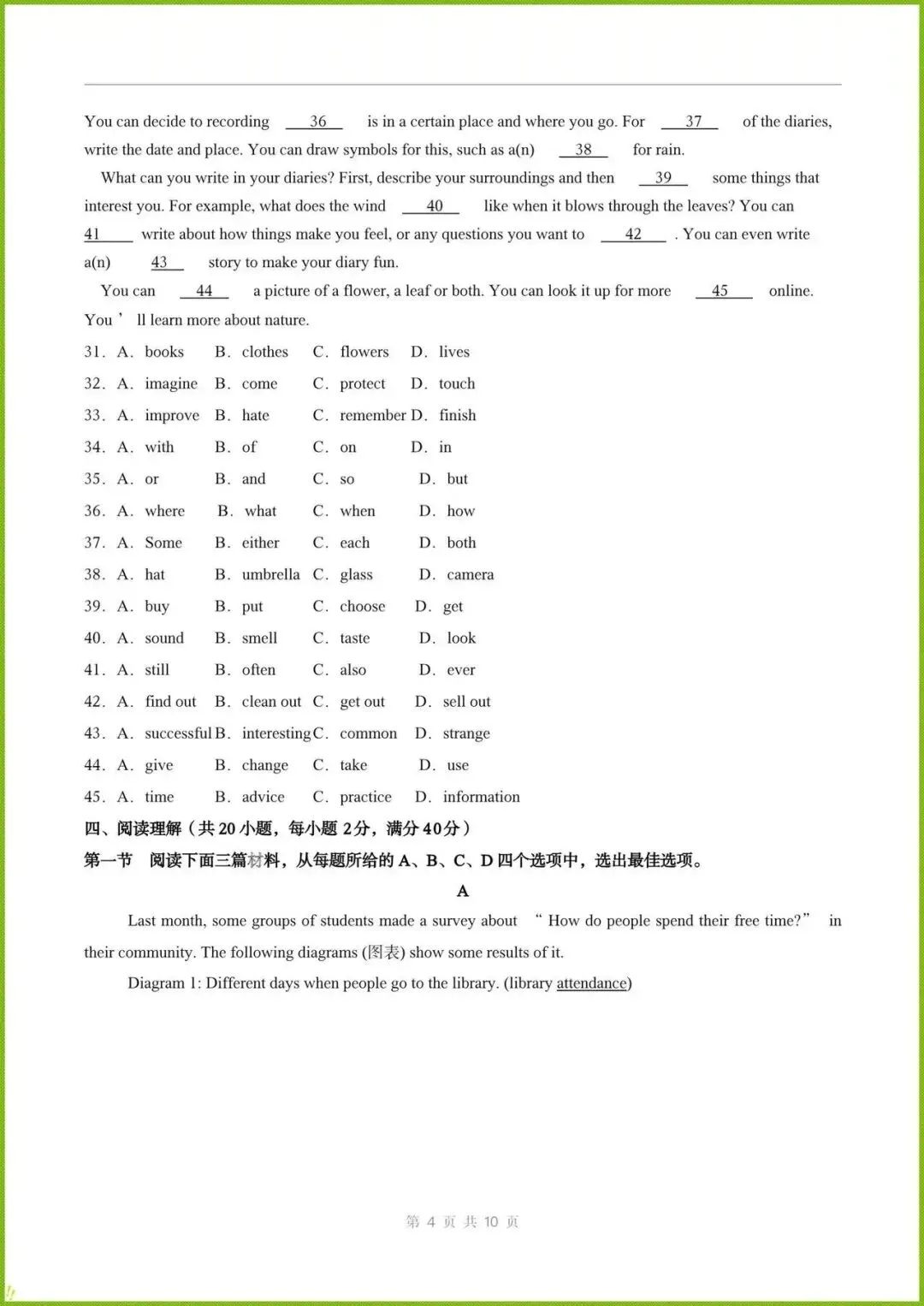 2026人教版八下英语|期中考试模拟卷3套(含听力+答案解析)完整电子版可打印! 第5张
