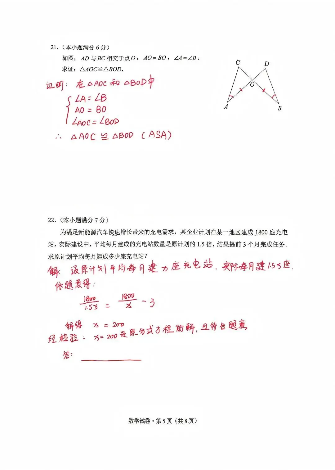 2026年昆明市初三市统测数学试卷分析 第6张