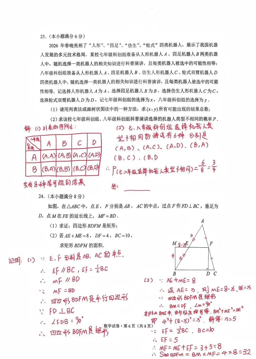 2026年昆明市初三市统测数学试卷分析 第7张