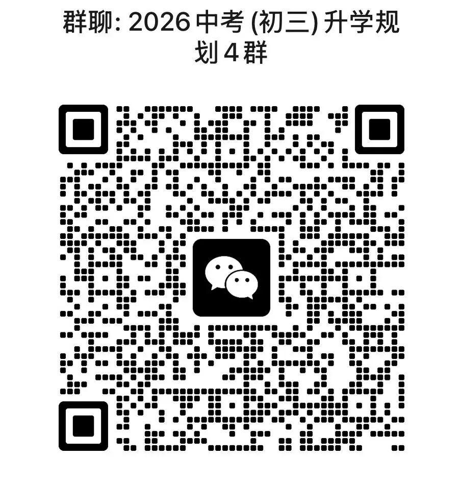 试卷|2026河北唐山市初三一模考试试卷 第2张