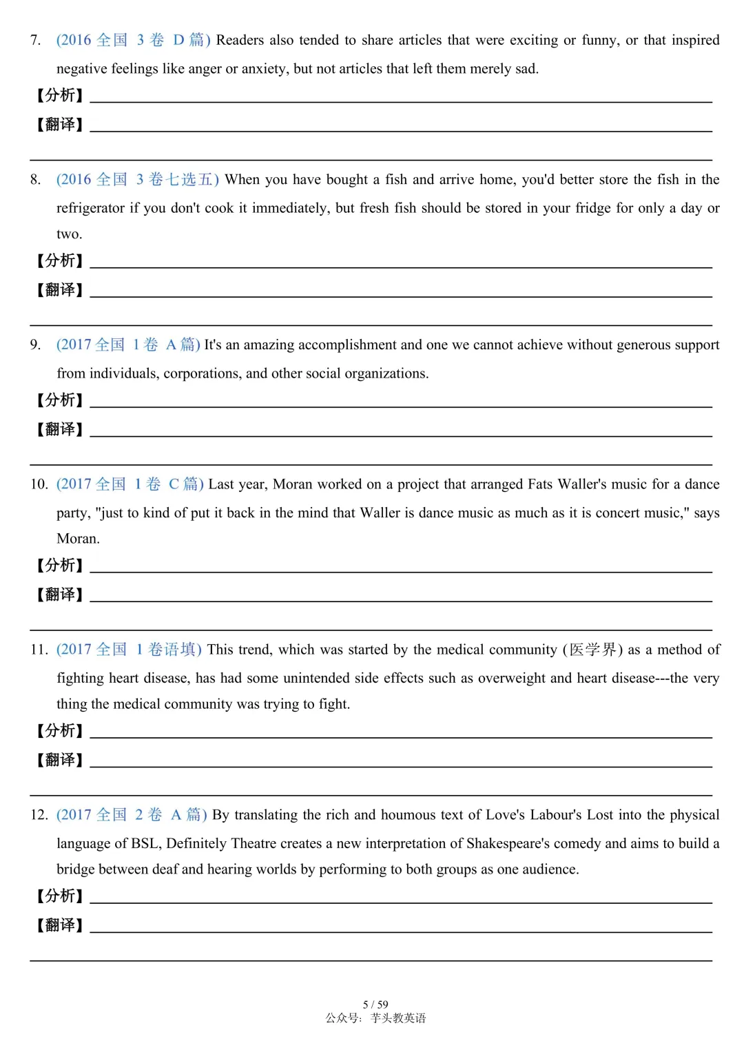 搞定高考长难句,这篇笔记就够了|讲解+真题+分析+翻译,可直接打印|免费文件 第5张