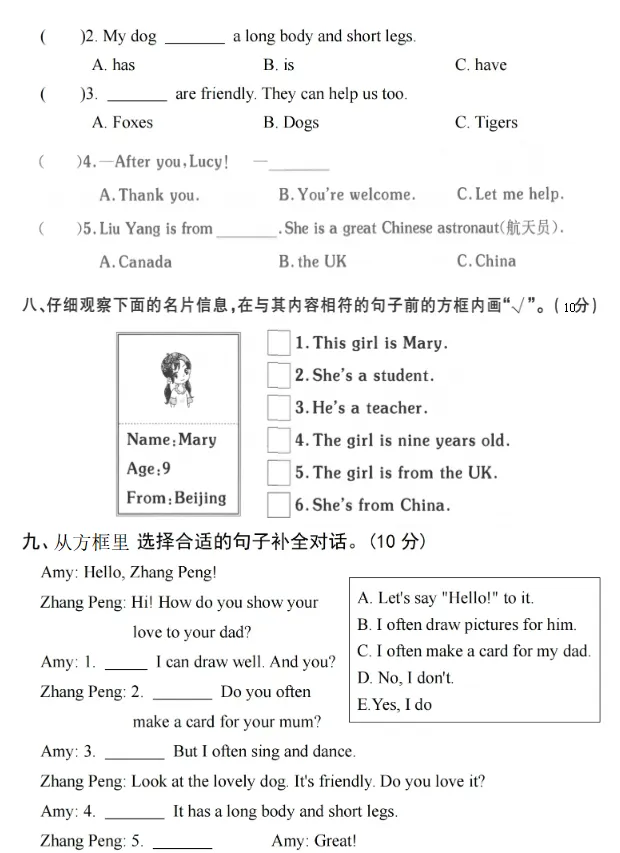 三、四年级下学期英语第一次月考试卷(含听力和答案) 第6张