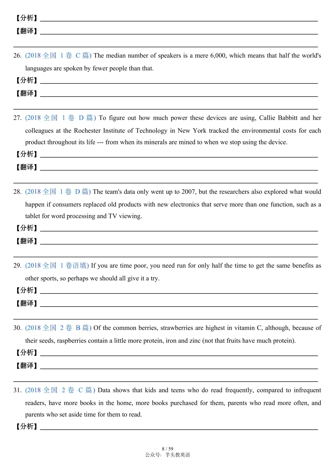 搞定高考长难句,这篇笔记就够了|讲解+真题+分析+翻译,可直接打印|免费文件 第8张