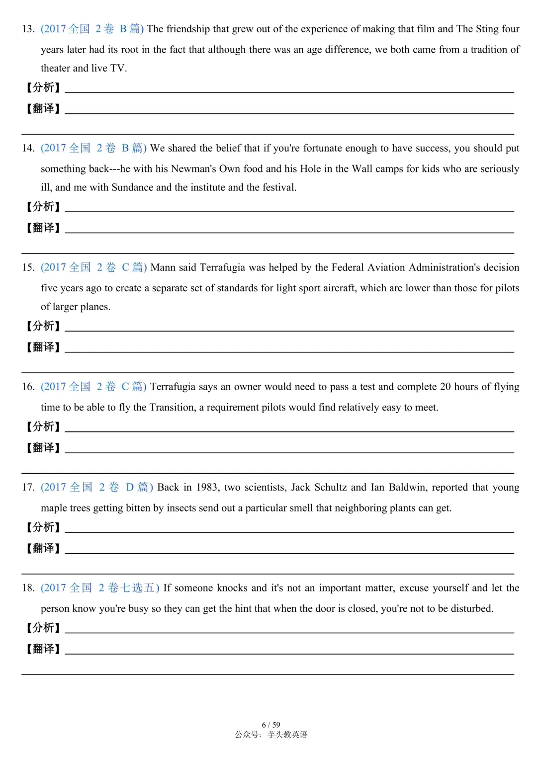 搞定高考长难句,这篇笔记就够了|讲解+真题+分析+翻译,可直接打印|免费文件 第6张