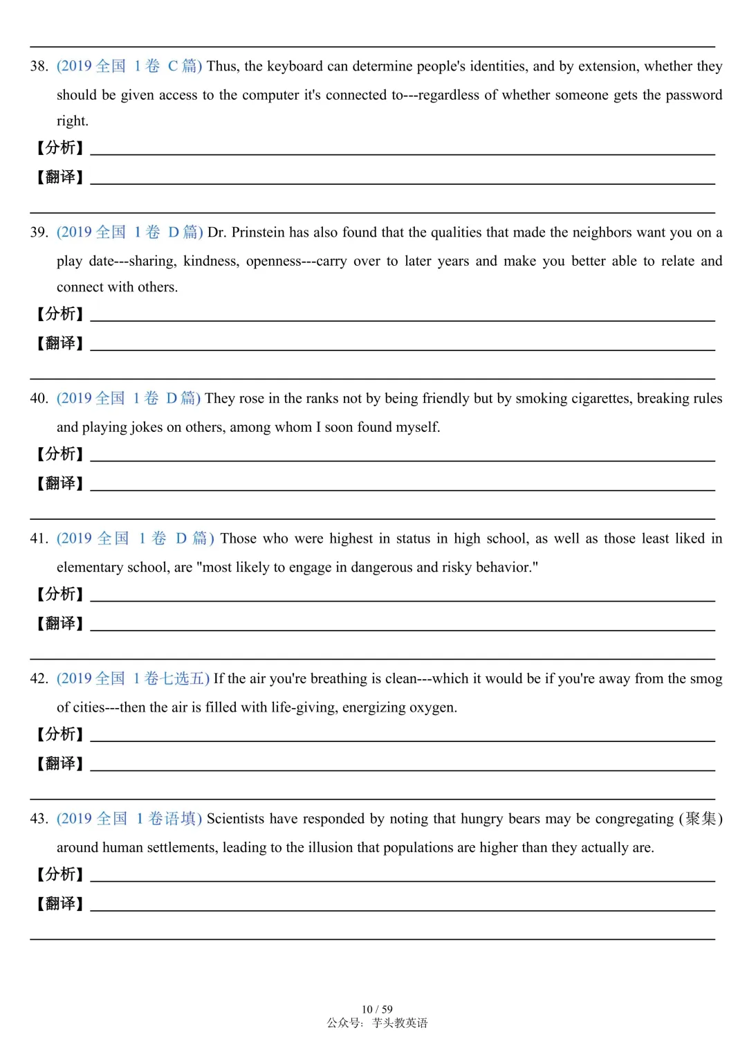搞定高考长难句,这篇笔记就够了|讲解+真题+分析+翻译,可直接打印|免费文件 第10张