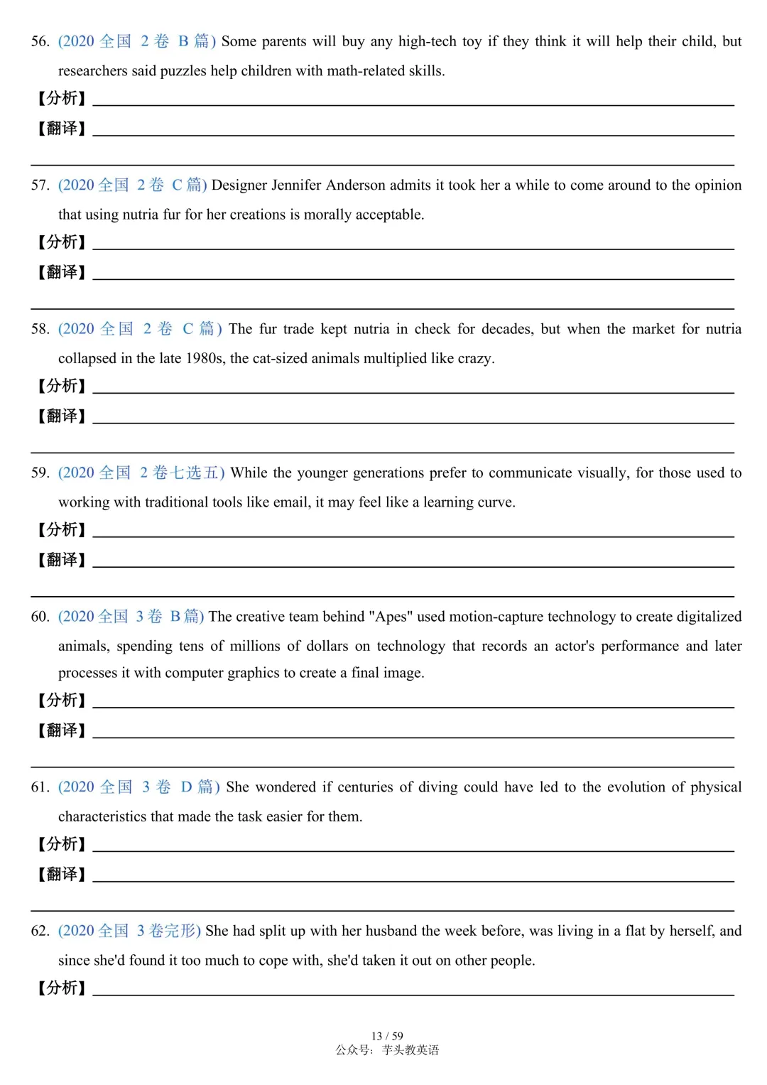 搞定高考长难句,这篇笔记就够了|讲解+真题+分析+翻译,可直接打印|免费文件 第13张
