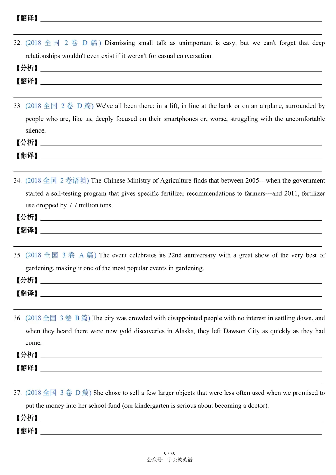 搞定高考长难句,这篇笔记就够了|讲解+真题+分析+翻译,可直接打印|免费文件 第9张