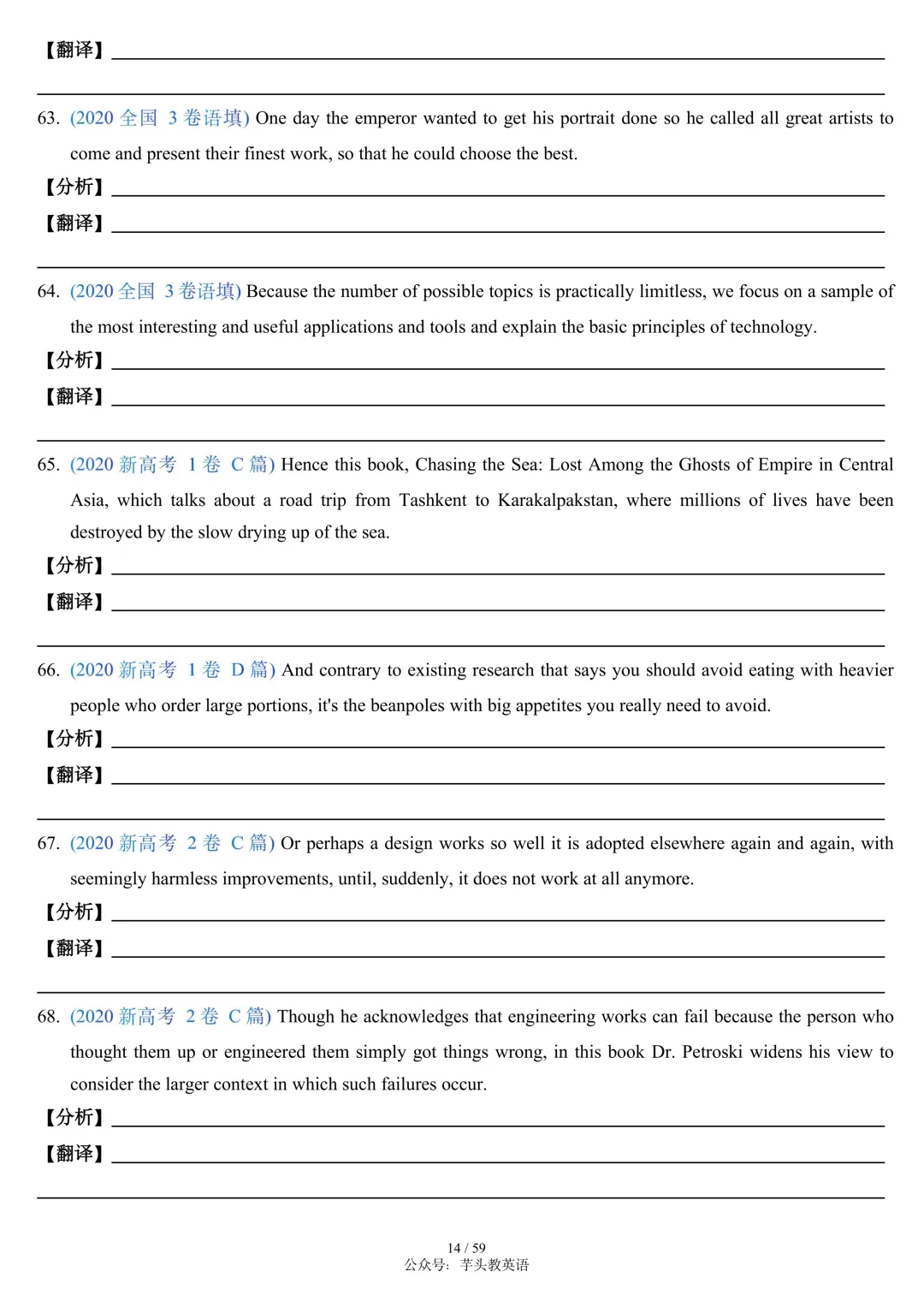 搞定高考长难句,这篇笔记就够了|讲解+真题+分析+翻译,可直接打印|免费文件 第14张