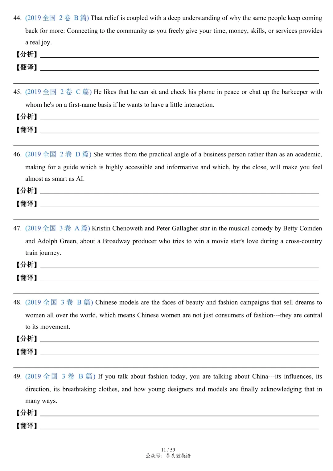 搞定高考长难句,这篇笔记就够了|讲解+真题+分析+翻译,可直接打印|免费文件 第11张