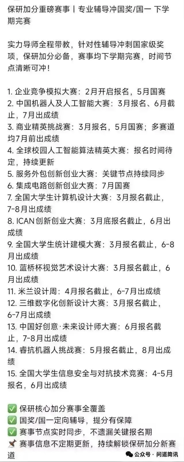 全国大学生电子设计竞赛历年真题汇总! 第11张