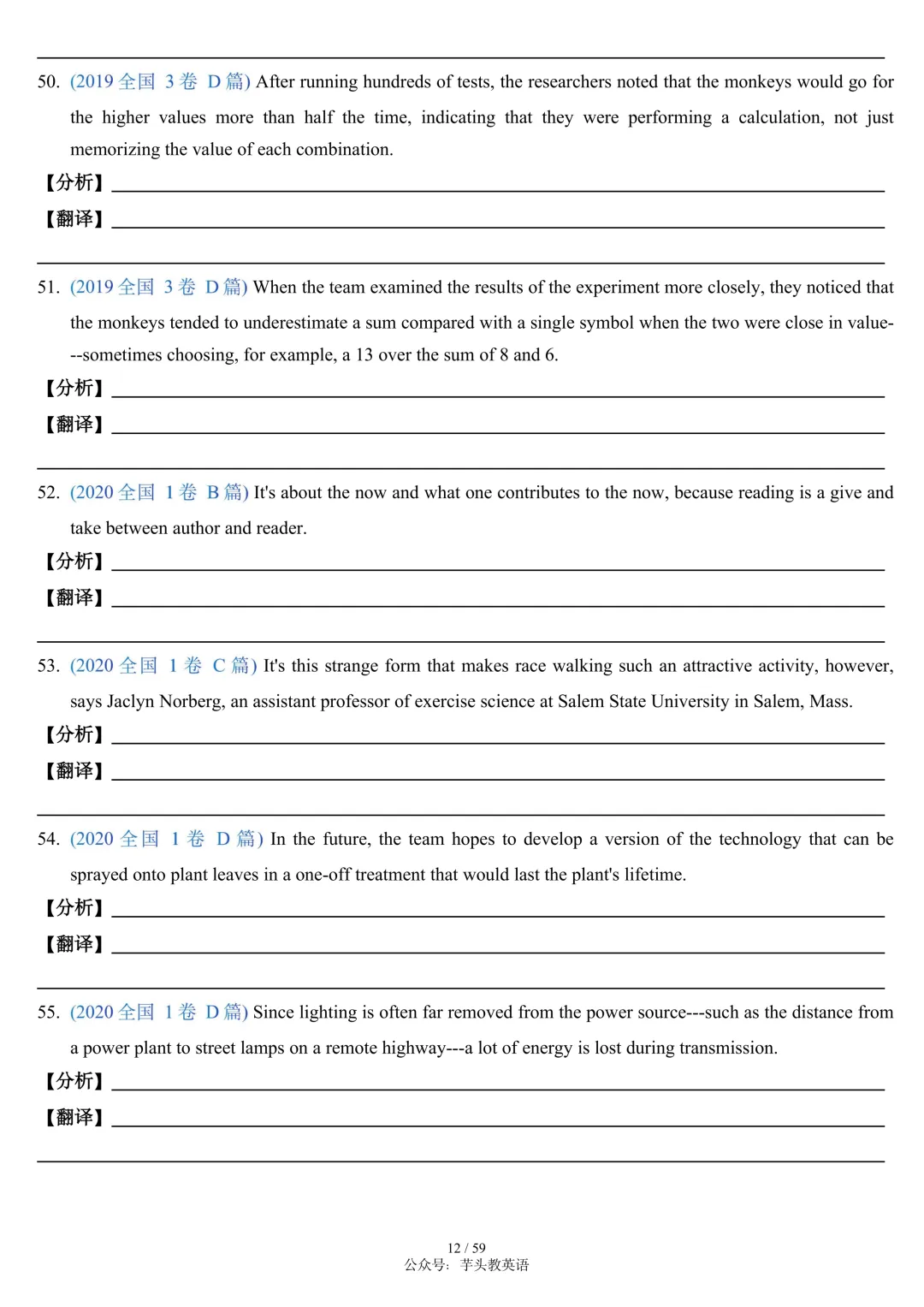 搞定高考长难句,这篇笔记就够了|讲解+真题+分析+翻译,可直接打印|免费文件 第12张