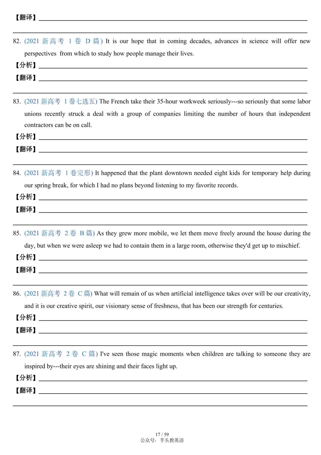 搞定高考长难句,这篇笔记就够了|讲解+真题+分析+翻译,可直接打印|免费文件 第17张