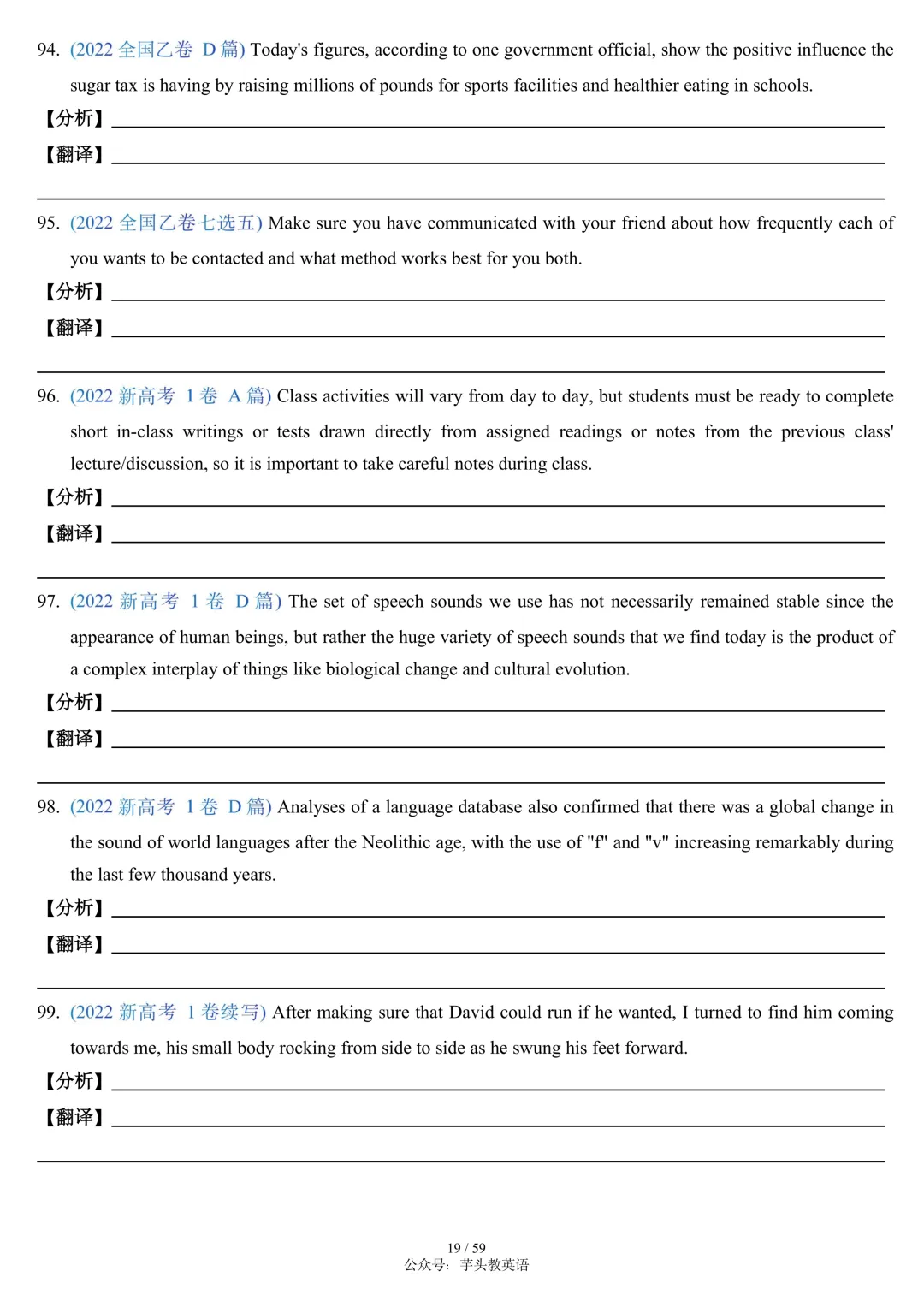 搞定高考长难句,这篇笔记就够了|讲解+真题+分析+翻译,可直接打印|免费文件 第19张