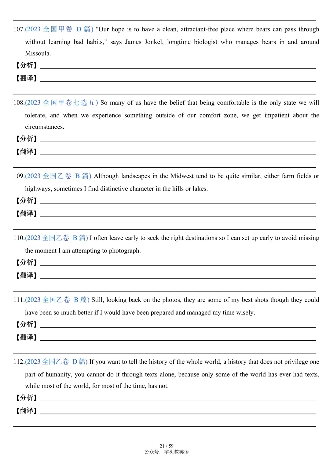 搞定高考长难句,这篇笔记就够了|讲解+真题+分析+翻译,可直接打印|免费文件 第21张