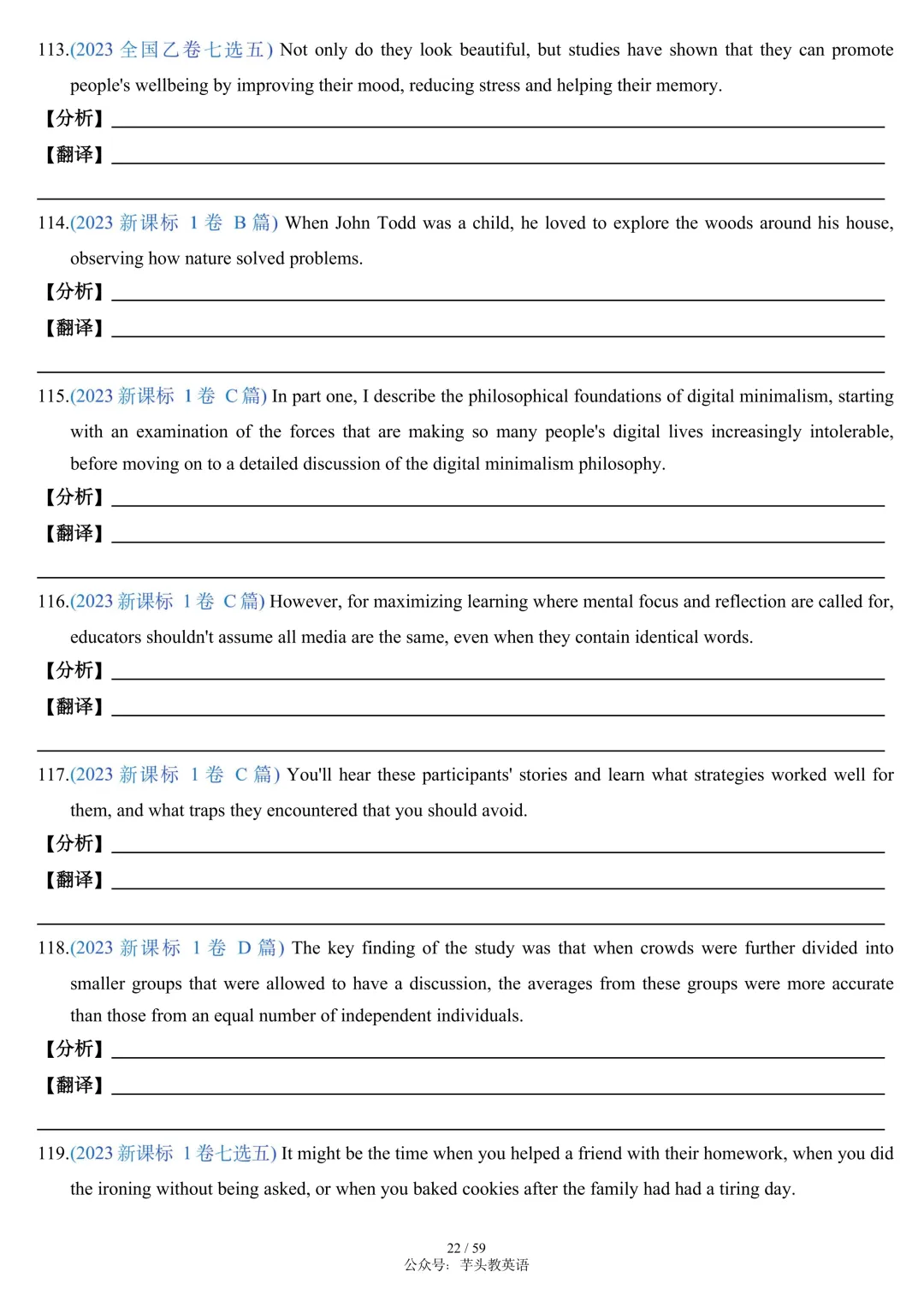 搞定高考长难句,这篇笔记就够了|讲解+真题+分析+翻译,可直接打印|免费文件 第22张
