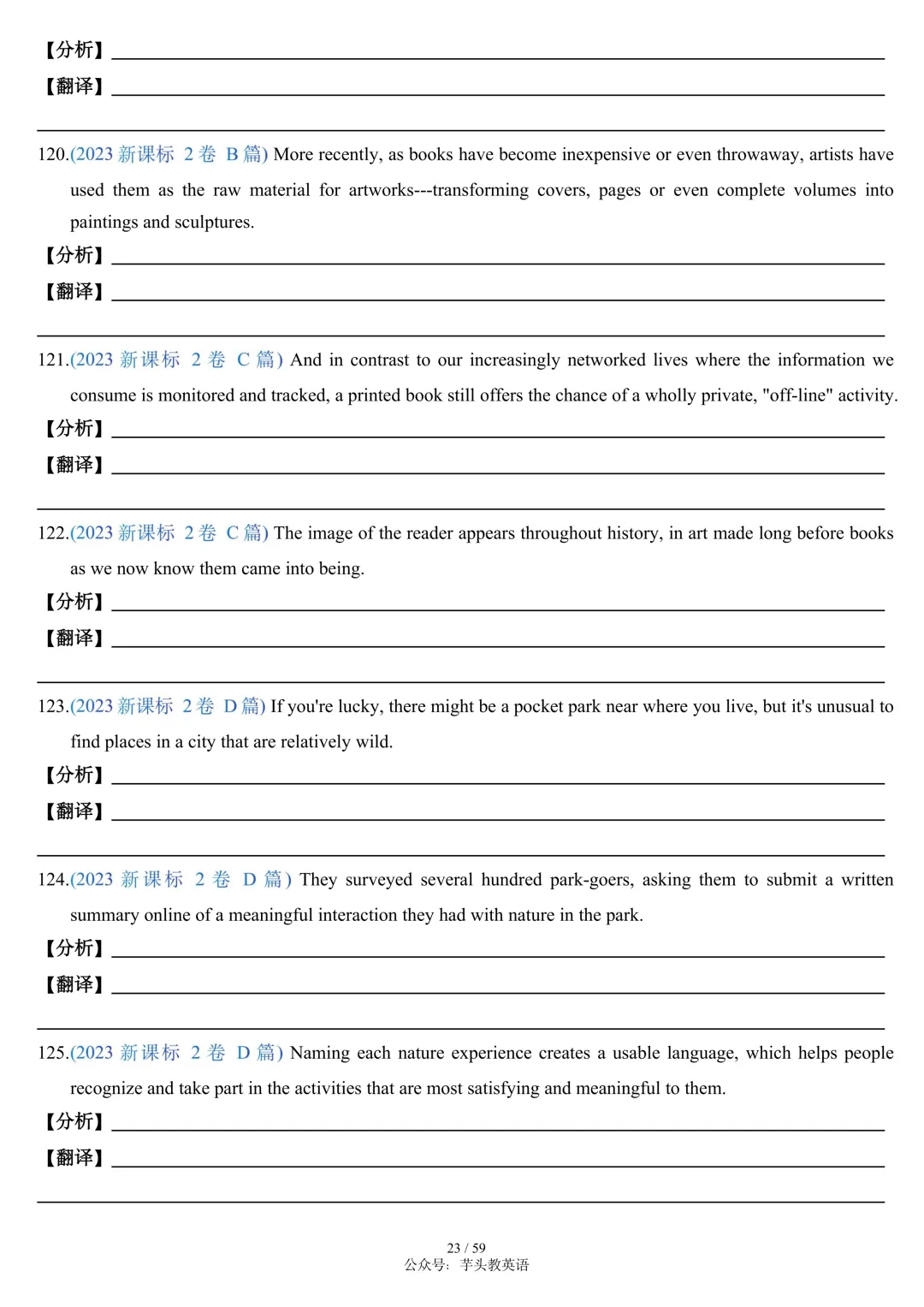 搞定高考长难句,这篇笔记就够了|讲解+真题+分析+翻译,可直接打印|免费文件 第23张