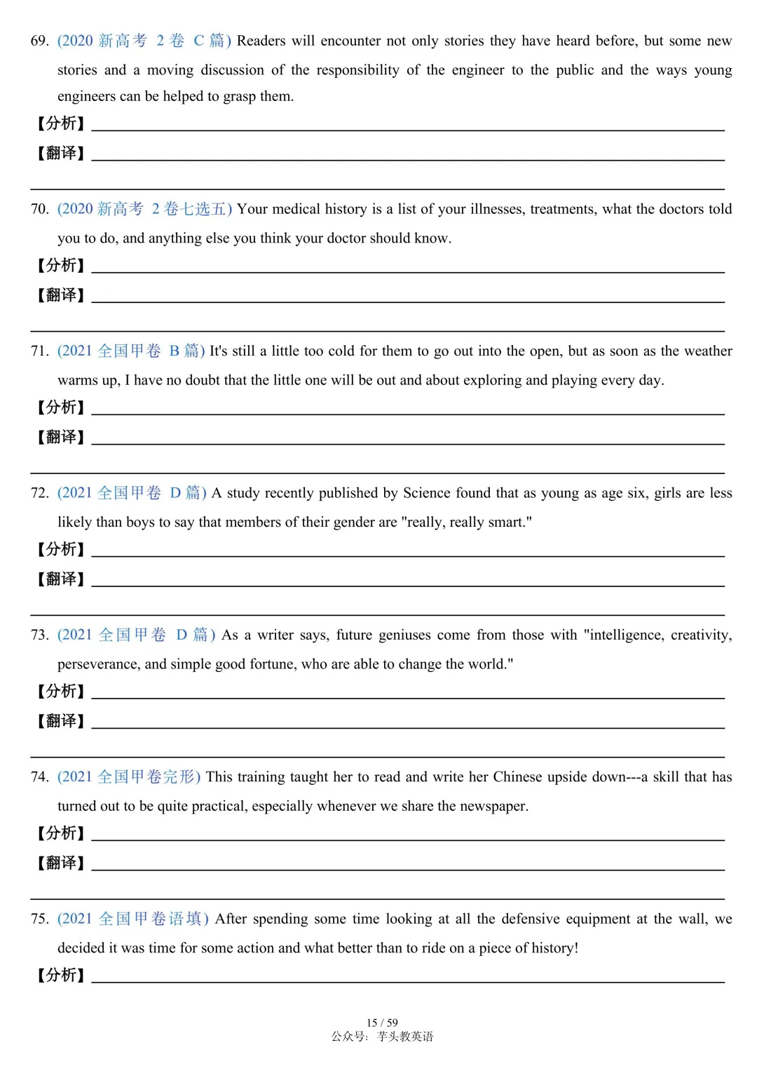 搞定高考长难句,这篇笔记就够了|讲解+真题+分析+翻译,可直接打印|免费文件 第15张