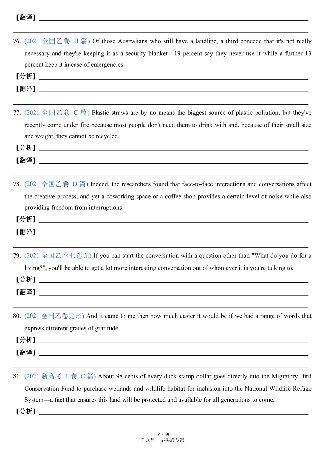 搞定高考长难句,这篇笔记就够了|讲解+真题+分析+翻译,可直接打印|免费文件 第16张