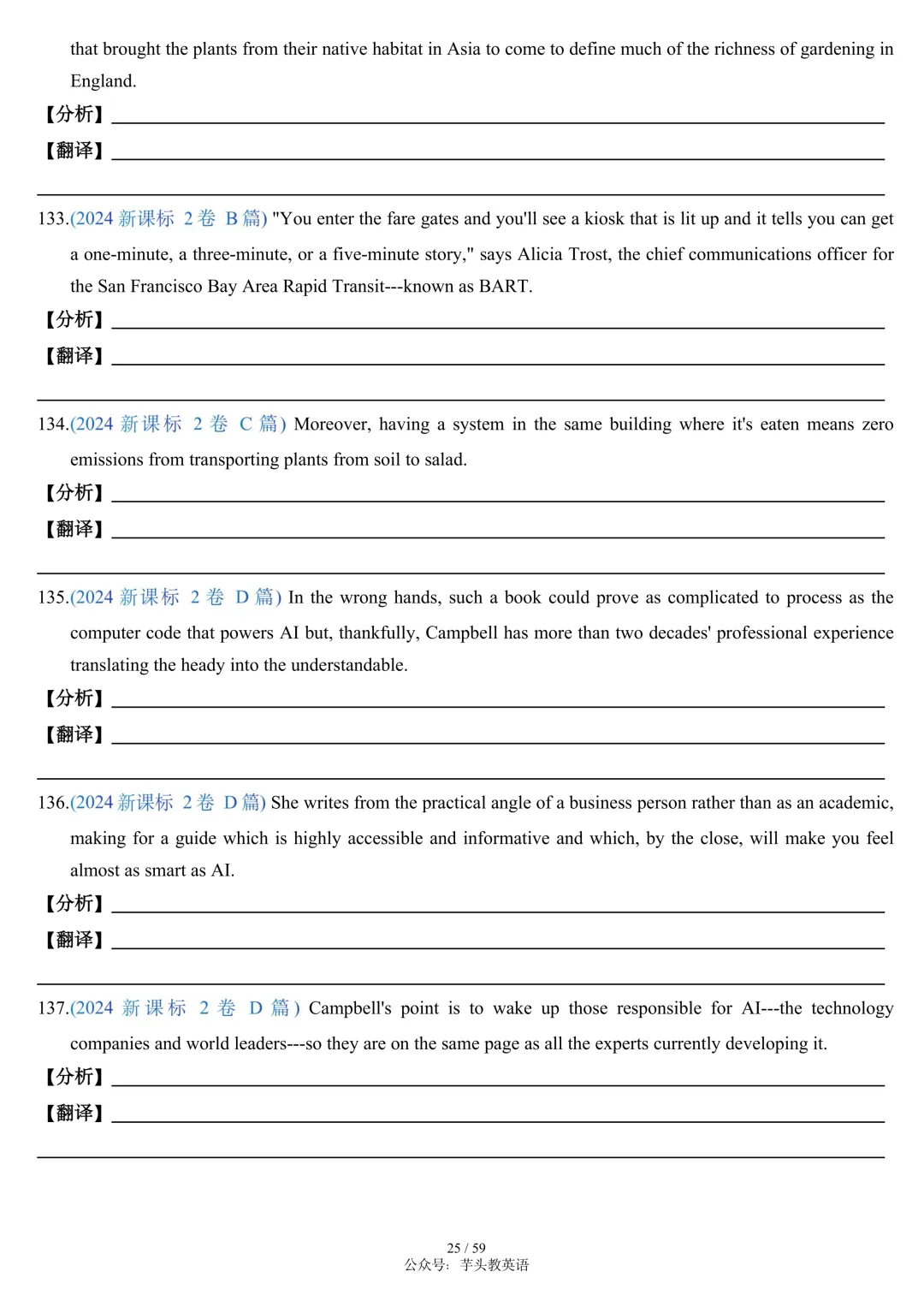 搞定高考长难句,这篇笔记就够了|讲解+真题+分析+翻译,可直接打印|免费文件 第25张