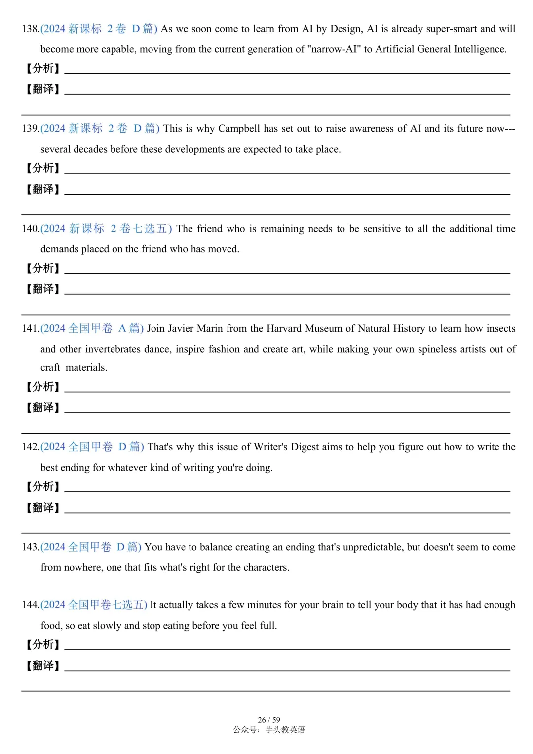 搞定高考长难句,这篇笔记就够了|讲解+真题+分析+翻译,可直接打印|免费文件 第26张