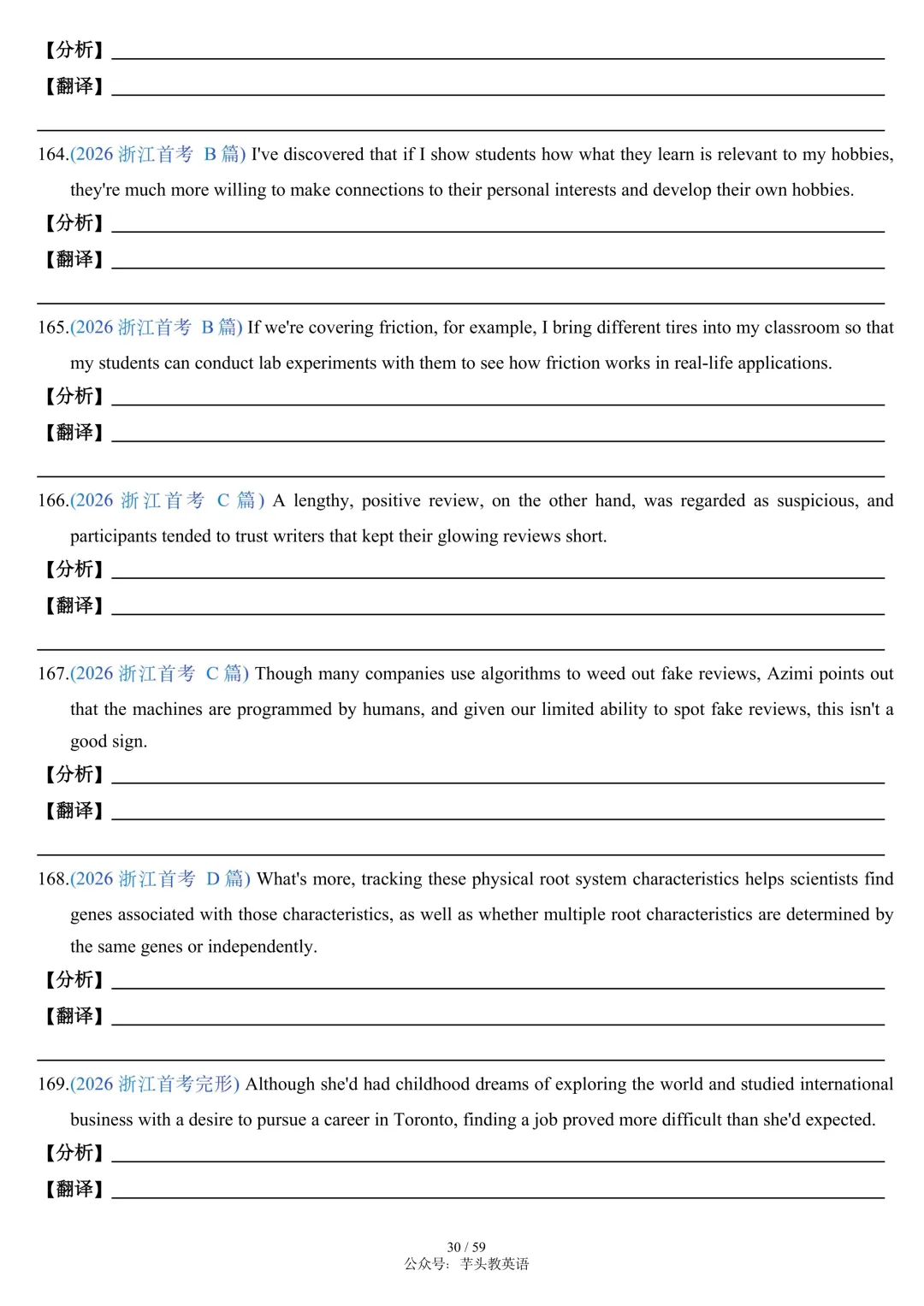 搞定高考长难句,这篇笔记就够了|讲解+真题+分析+翻译,可直接打印|免费文件 第30张