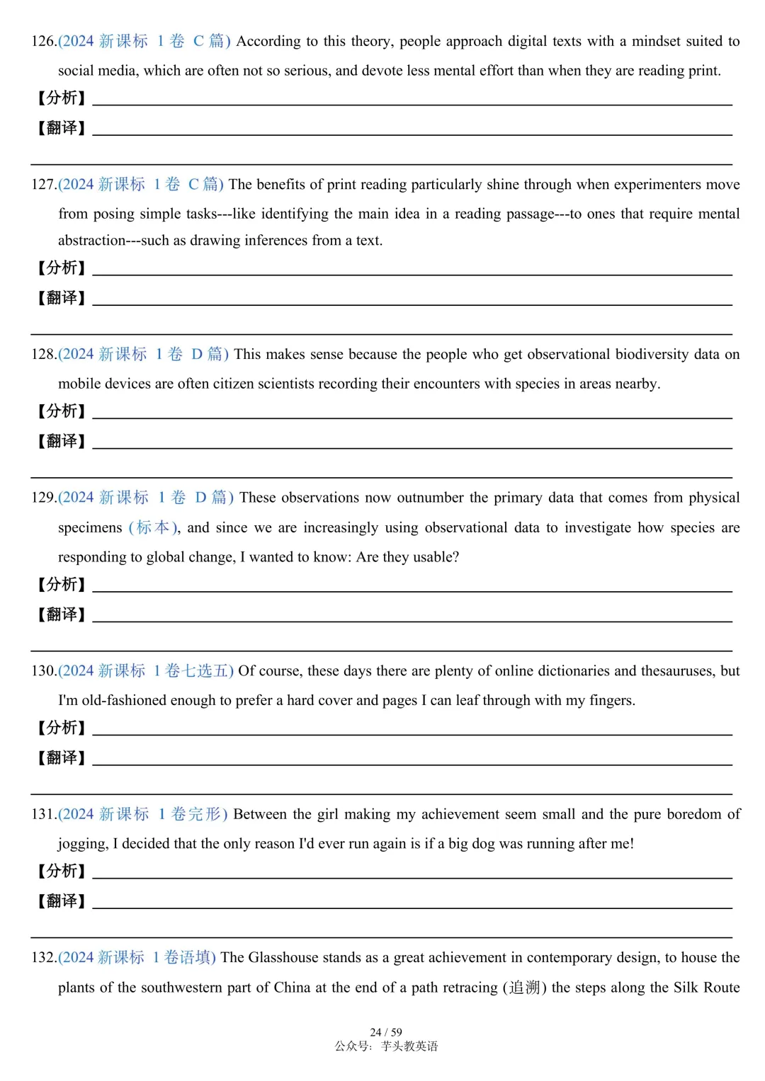 搞定高考长难句,这篇笔记就够了|讲解+真题+分析+翻译,可直接打印|免费文件 第24张
