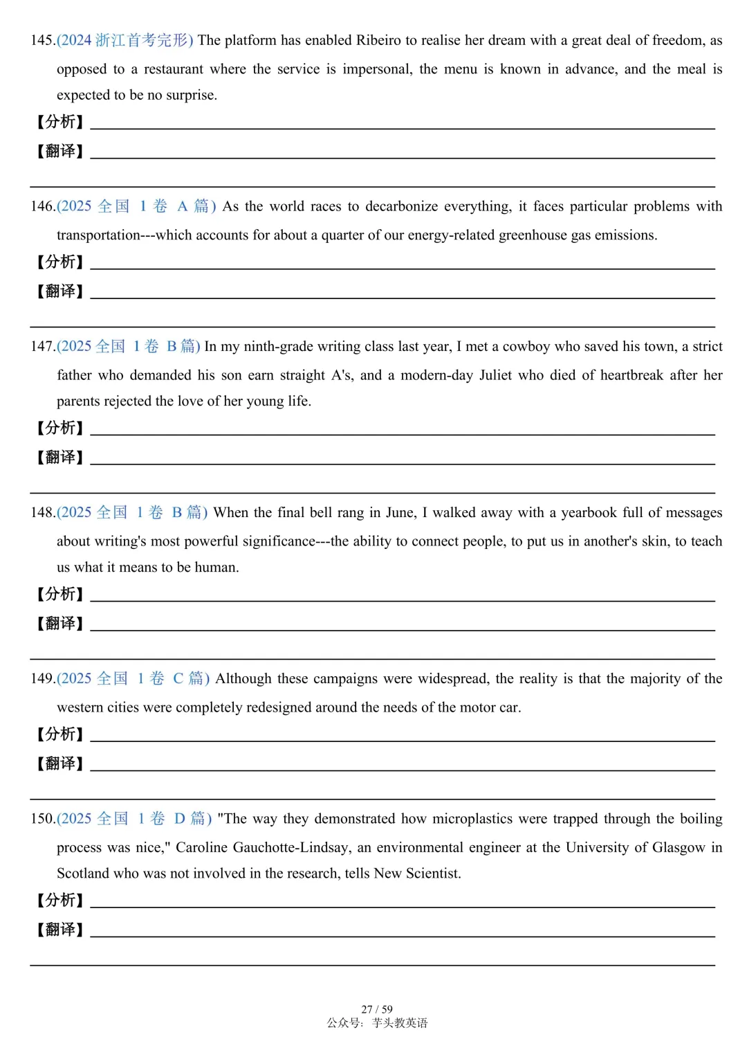搞定高考长难句,这篇笔记就够了|讲解+真题+分析+翻译,可直接打印|免费文件 第27张
