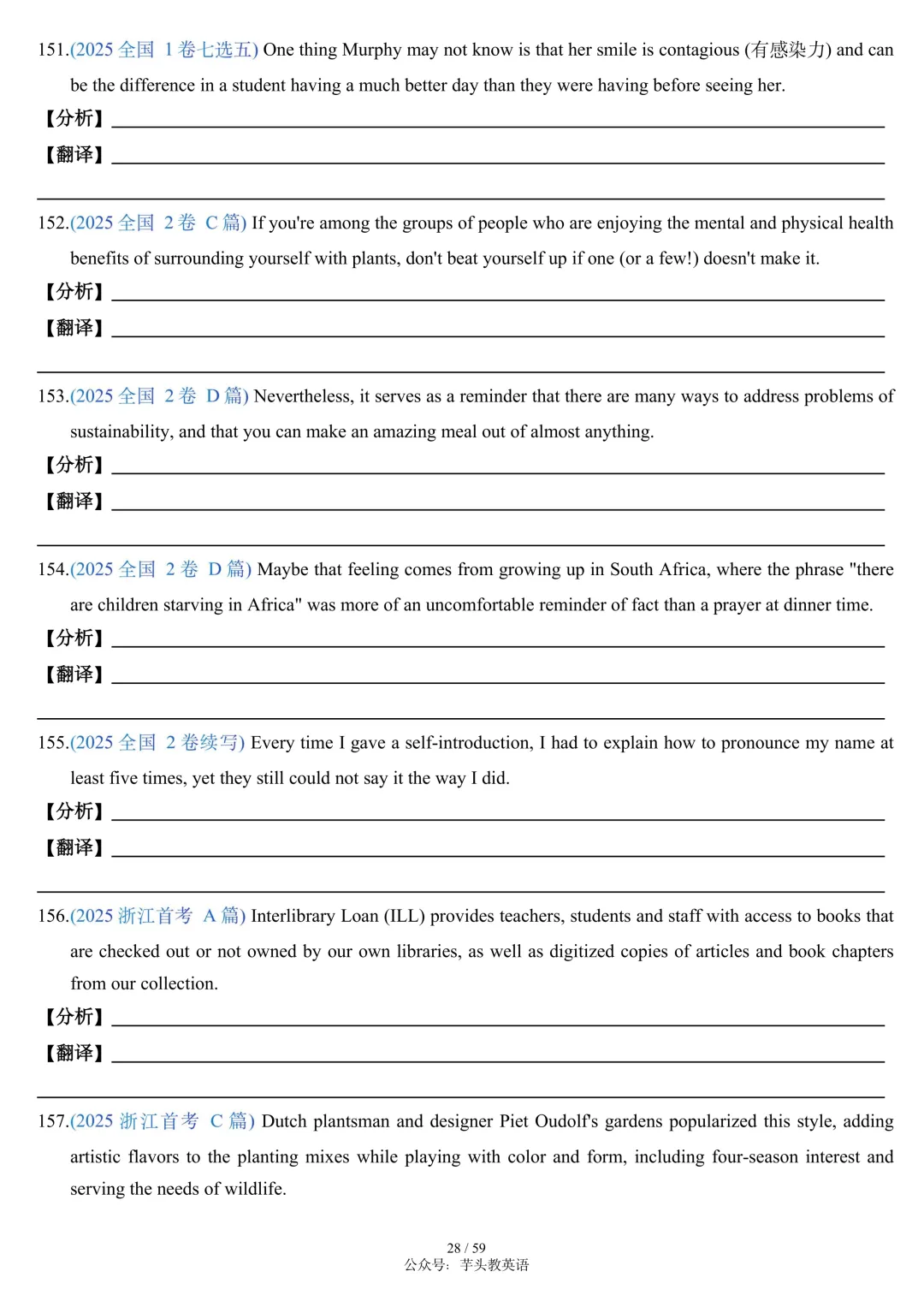 搞定高考长难句,这篇笔记就够了|讲解+真题+分析+翻译,可直接打印|免费文件 第28张